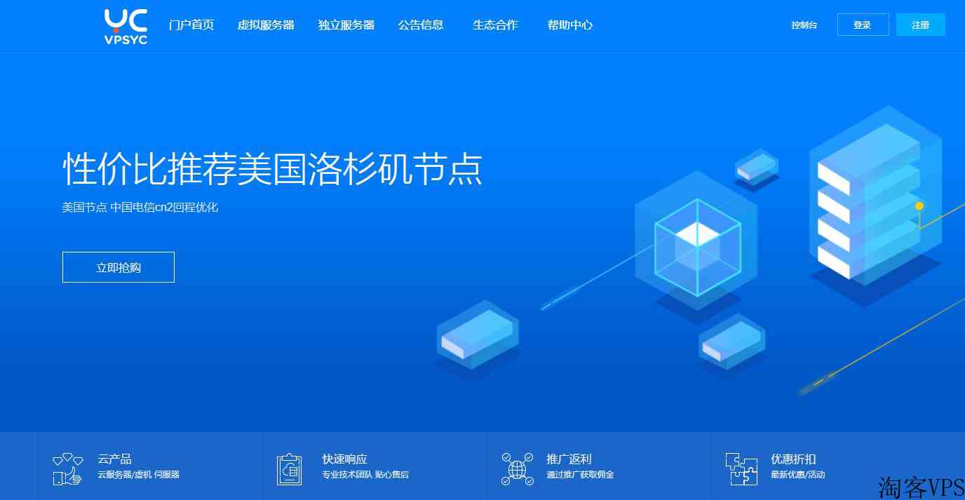 云创网络测评-高性价比CN2GIA线路美国VPS
