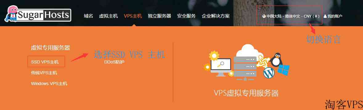 支持香港VPS和美国VPS的国