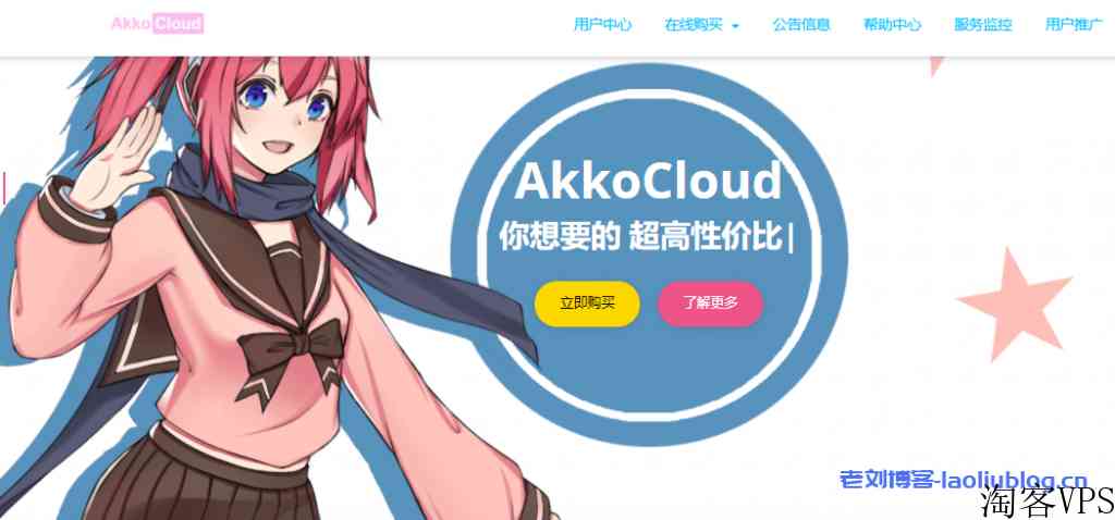 AkkoCloud补货英国伦敦