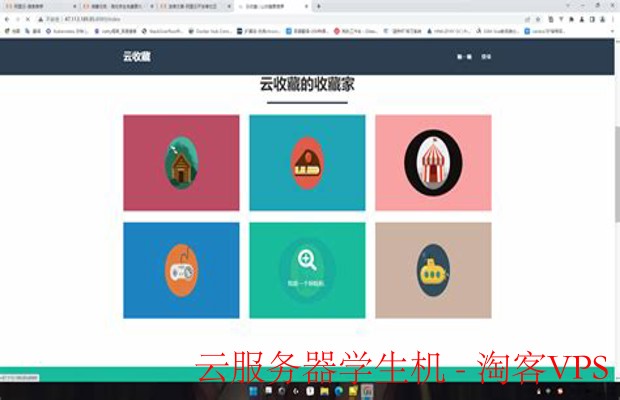 云服务器学生机 - 为学生提供优质的云计算学习环境