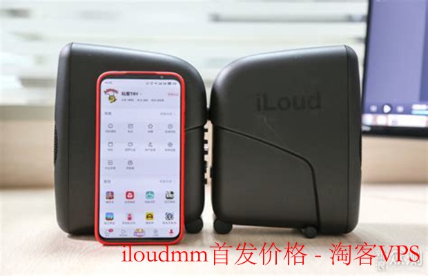 揭秘iLoud MM首发价格：性价比如何？