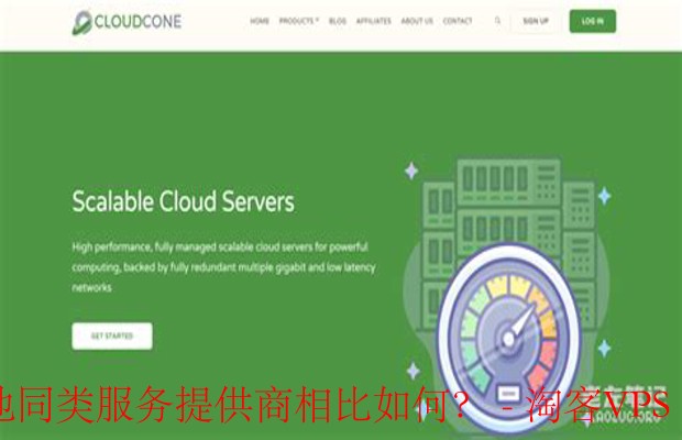 CloudCone在VPS市场中的竞争力如何？与同类服务比一比