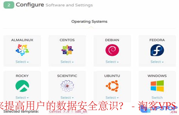 CloudCone提升数据安全意识：技术之外的多重策略