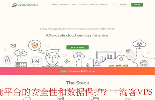 CloudCone美国VPS提升电商安全策略-从安全加固到数据保护