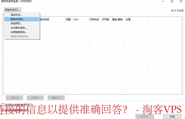 处理多格式数据与网页信息整合技巧-确保准确性的方法