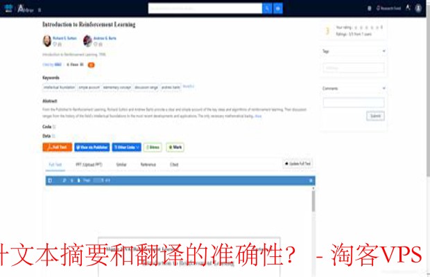 多语言技能提升文本摘要与翻译质量-全球化时代的沟通利器