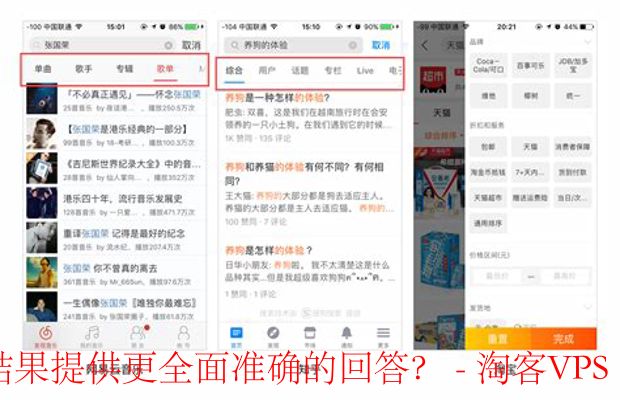 全面整合搜索信息 - 提升回答准确性与深度