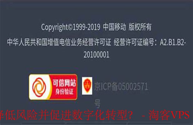 移动云服务器租用 - 助力企业数字化转型与风险管理