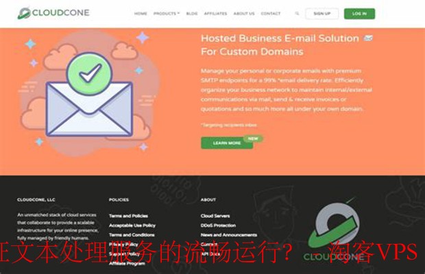 CloudCone美国VPS - 确保文本处理服务的流畅性
