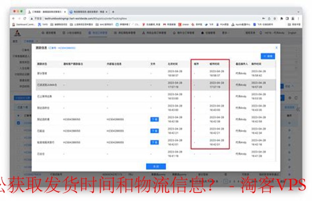 购物后轻松获取发货与物流信息 - 实用指南与技巧