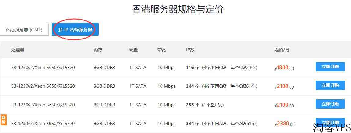 恒创主机：香港站群服务器推荐-253个多IP支持