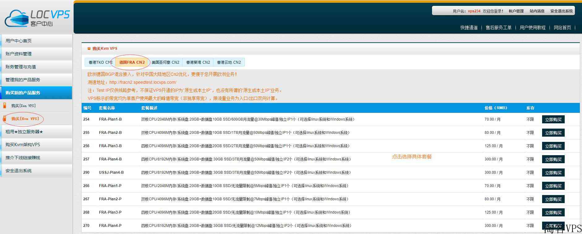 LOCVPS便宜欧洲CN2VPS推荐-德国机房国内直连