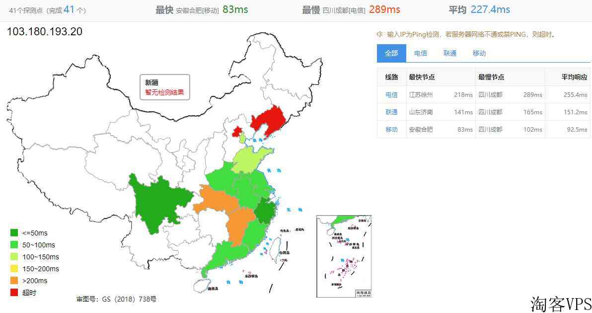 iFogGmbH新加坡VPS测评-适用移动联通网络