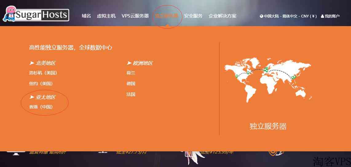 SugarHosts香港服务器推荐-大陆优化100%在线保障