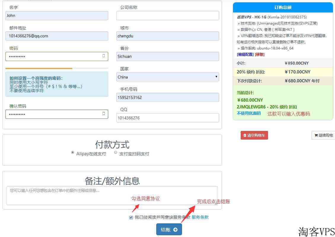 便宜海外VPSKVMLA推荐-香港、日本、新加坡节点支持-BGP网络速度超快