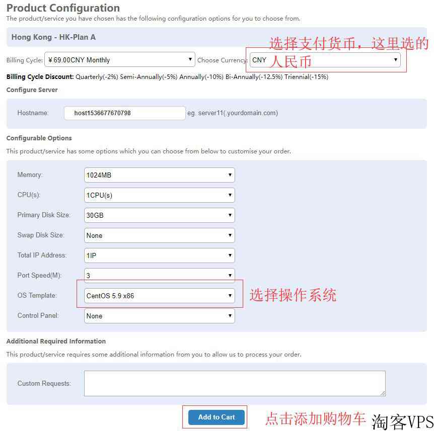 香港(HK)VPSVPB购买教程