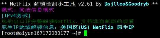 艾云VPS怎么样？年付200元的艾云新年套餐西雅图4837简单测评：三网回程联通4837，美国原生IP，解锁奈菲/TikTok，油管实测5.5万Kbps，磁盘I/O达1.2GB/s