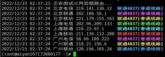 艾云VPS怎么样？年付200元的艾云新年套餐西雅图4837简单测评：三网回程联通4837，美国原生IP，解锁奈菲/TikTok，油管实测5.5万Kbps，磁盘I/O达1.2GB/s