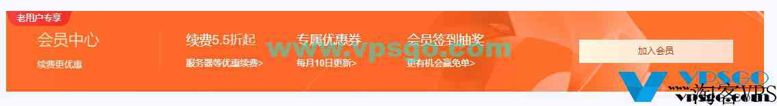 腾讯云新年优惠：2核2G4M国内云年付88元，老用户新购2.9折起/续费5.5折起