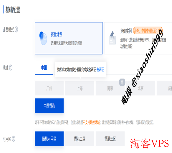 腾讯云国际版账号注册，实名认证与充值教程（最新）