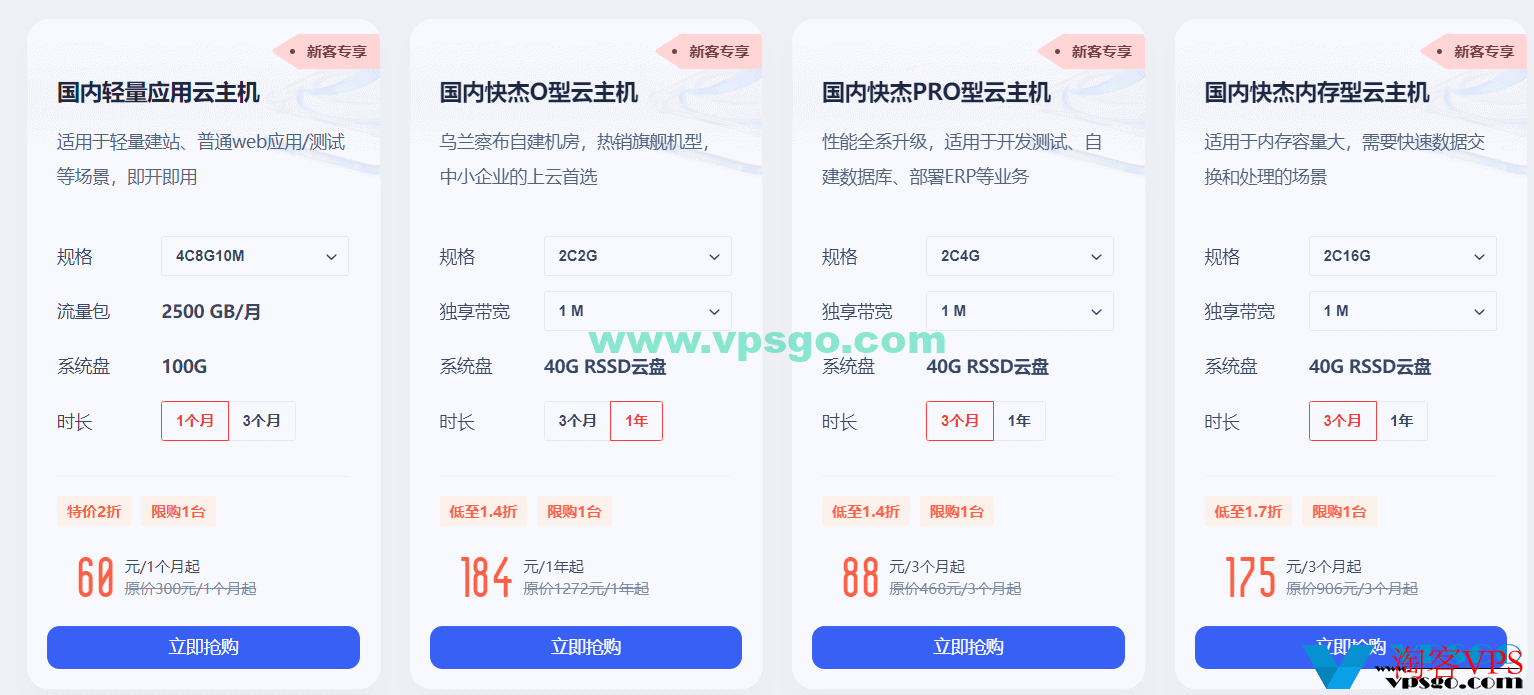 2024UCloud开年上云钜惠：爆款2C2G4M云服务器59.4元/年