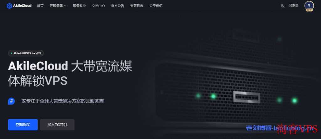 AkileCloud新推深港专线NAT VPS,月付25.88元起,200Mbps带宽 AkileCloud深港专线NAT VPS套餐与价格详情