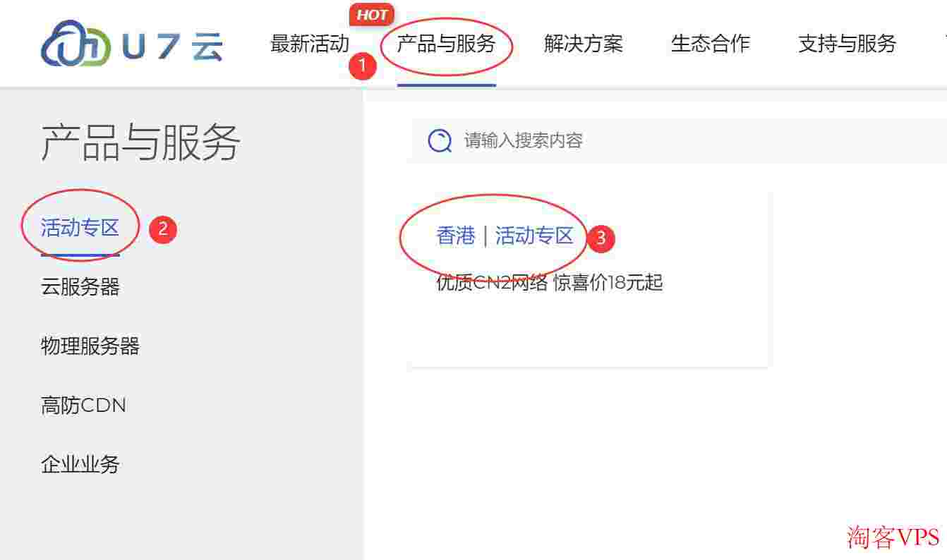 U7云：香港VPS推荐-CN2GIA线路-2核2GB低至18元/月
