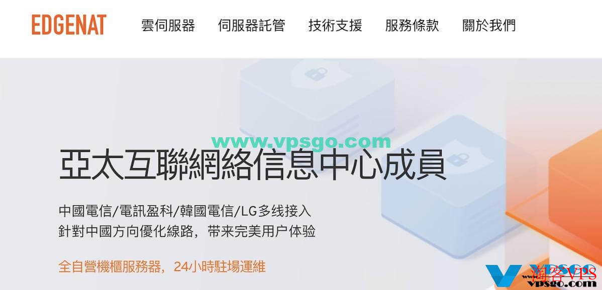 edgeNAT双十一优惠活动,香港直连、韩国CN2原生IP、韩国SK、美国双ISP住宅AS4837