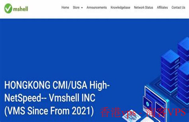 香港vps-如何选择香港VPS