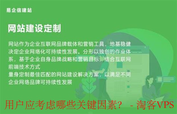 在选择UHost或ULightHost时，用户应考虑哪些关键因素？-安全性和支持