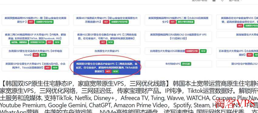 丽萨主机：韩国VPS推荐-双ISP类型原生IP