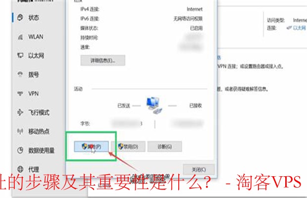 更换IP地址的步骤及其重要性是什么?-更换IP地址的步骤