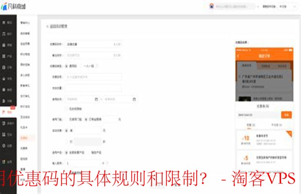 如何正确理解和使用优惠码的具体规则和限制?-使用优惠码的步骤