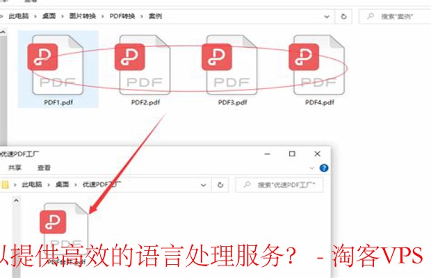 如何处理和整合多种文件格式以及网页内容以提供高效的语言处理服务?-整合与处理的策略